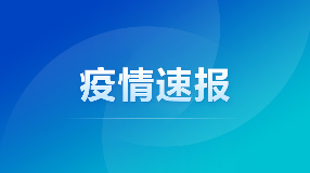 內(nèi)蒙古疫情新增1例,辦公室凈水器！
